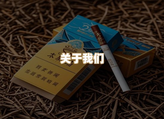 关于柔叶味香烟网